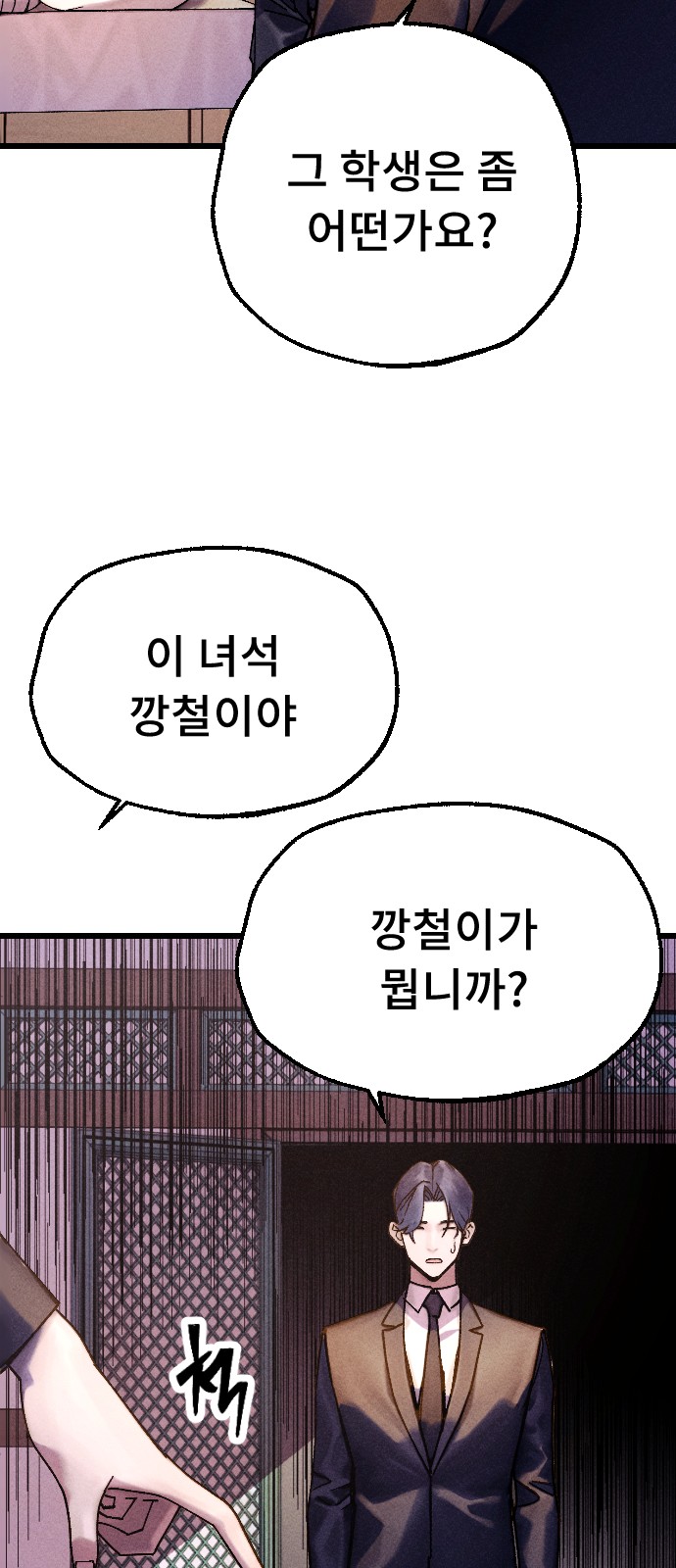119 페이지