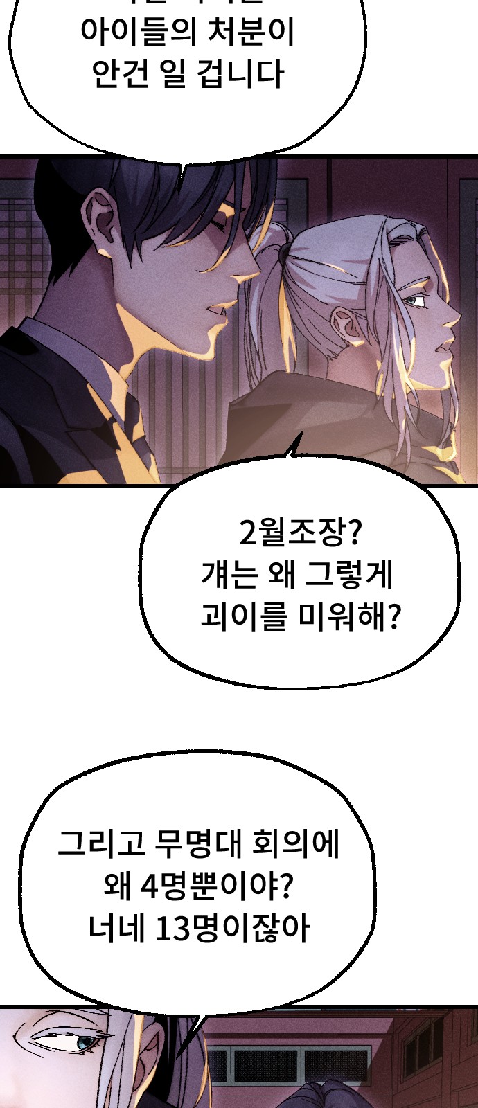 101 페이지