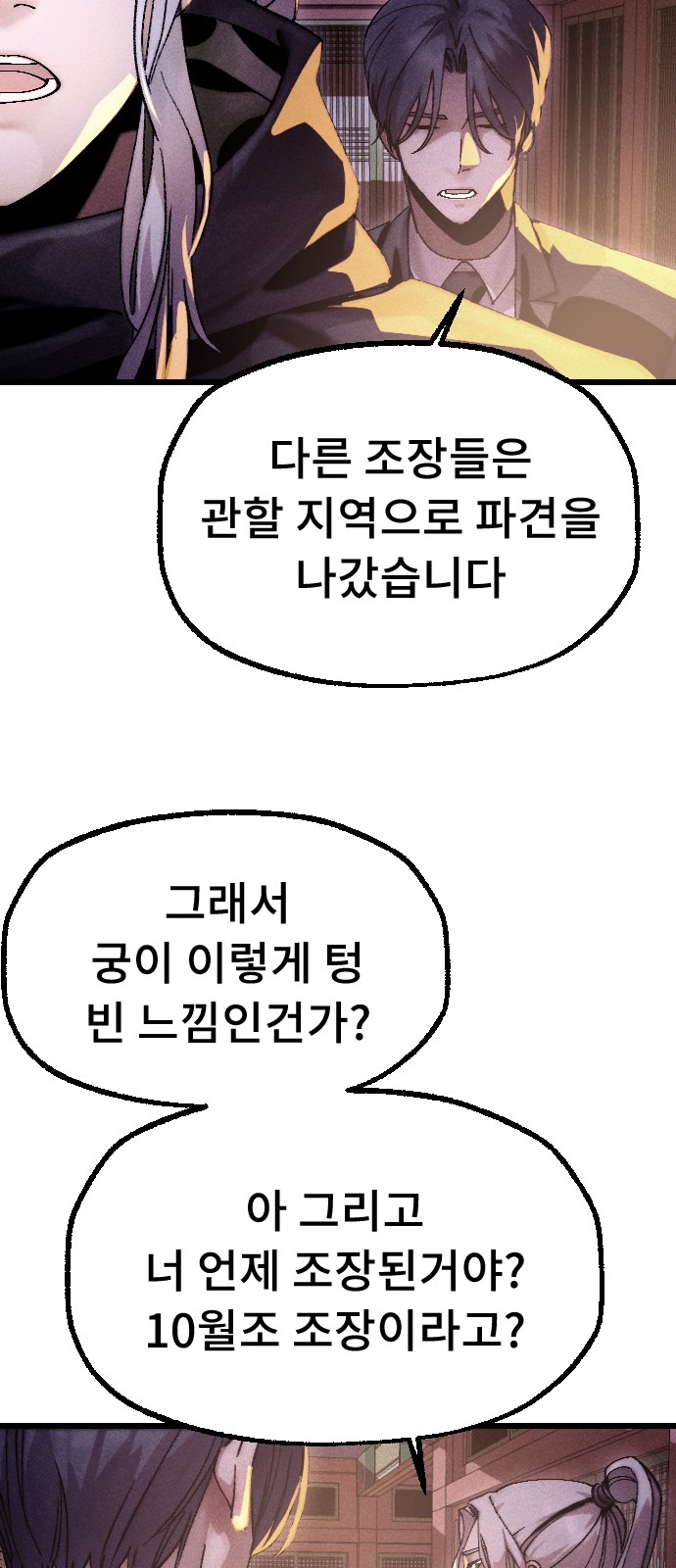 102 페이지