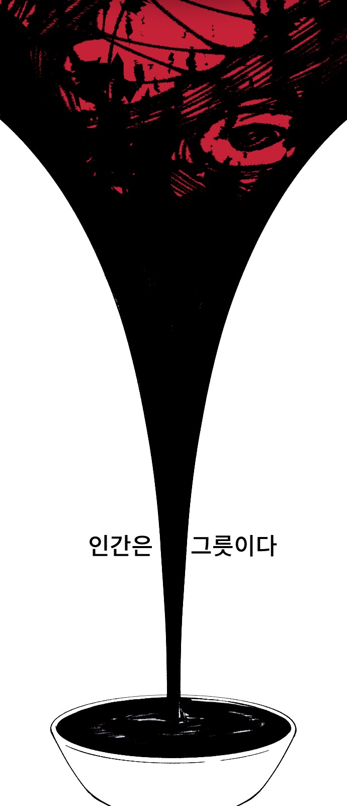 97 페이지