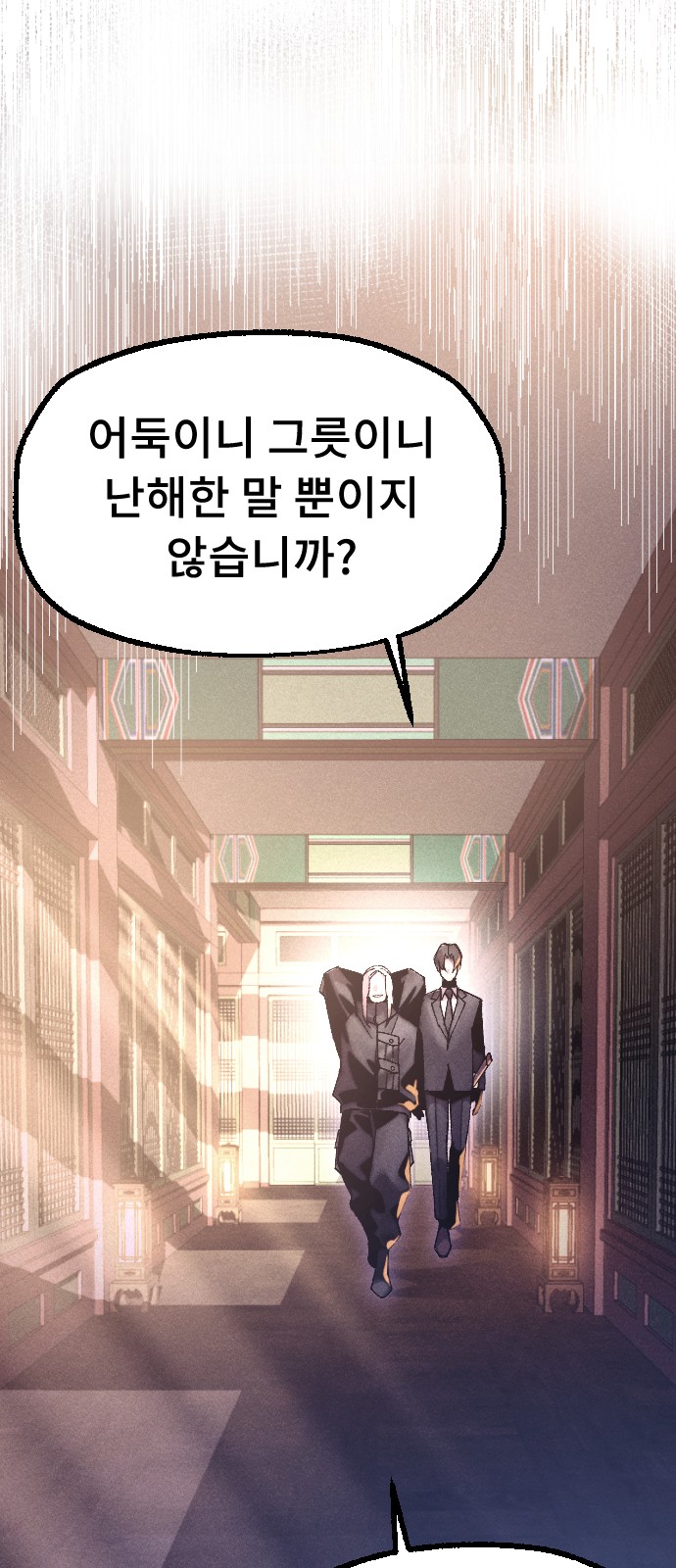 99 페이지