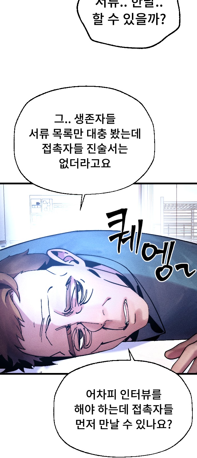 54 페이지