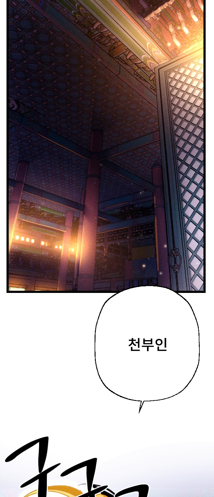 91 페이지