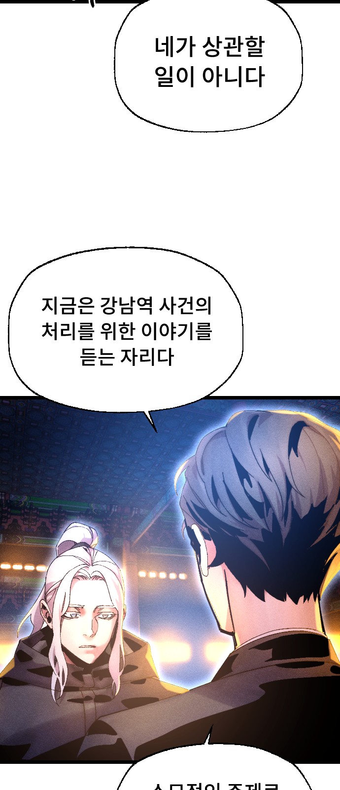 99 페이지