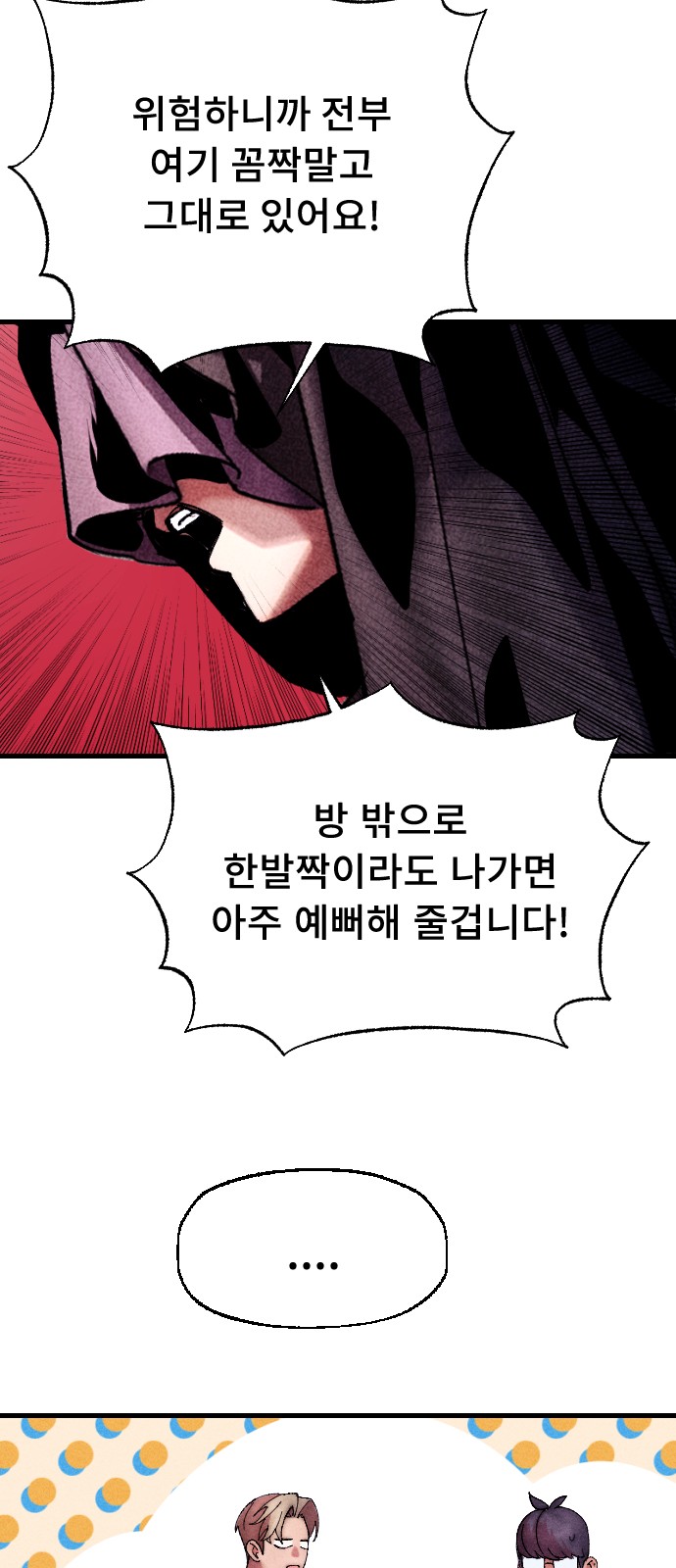 68 페이지