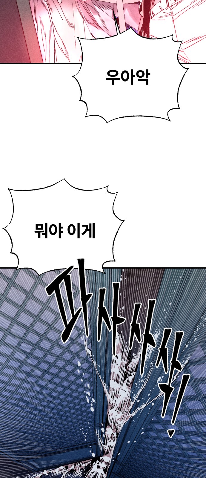 81 페이지