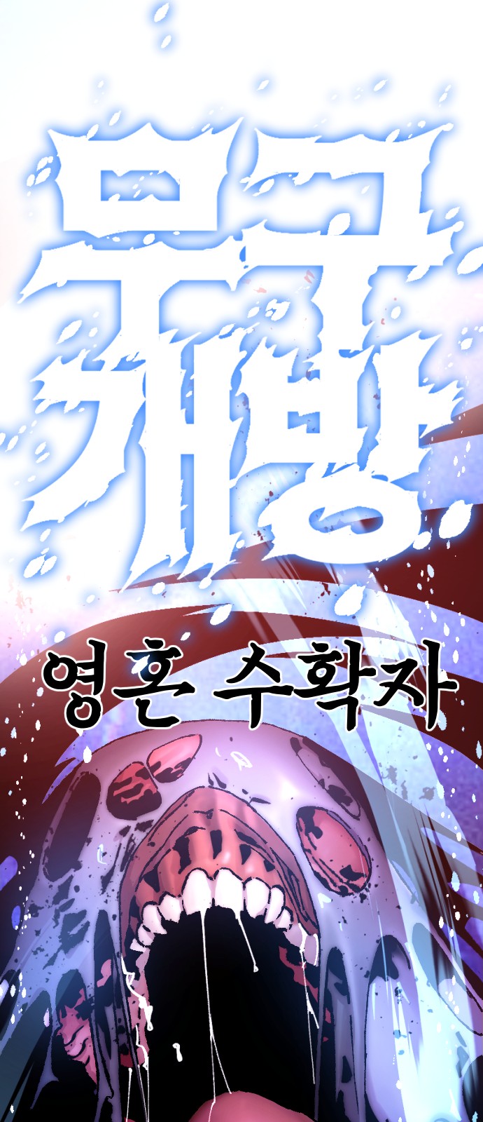 66 페이지