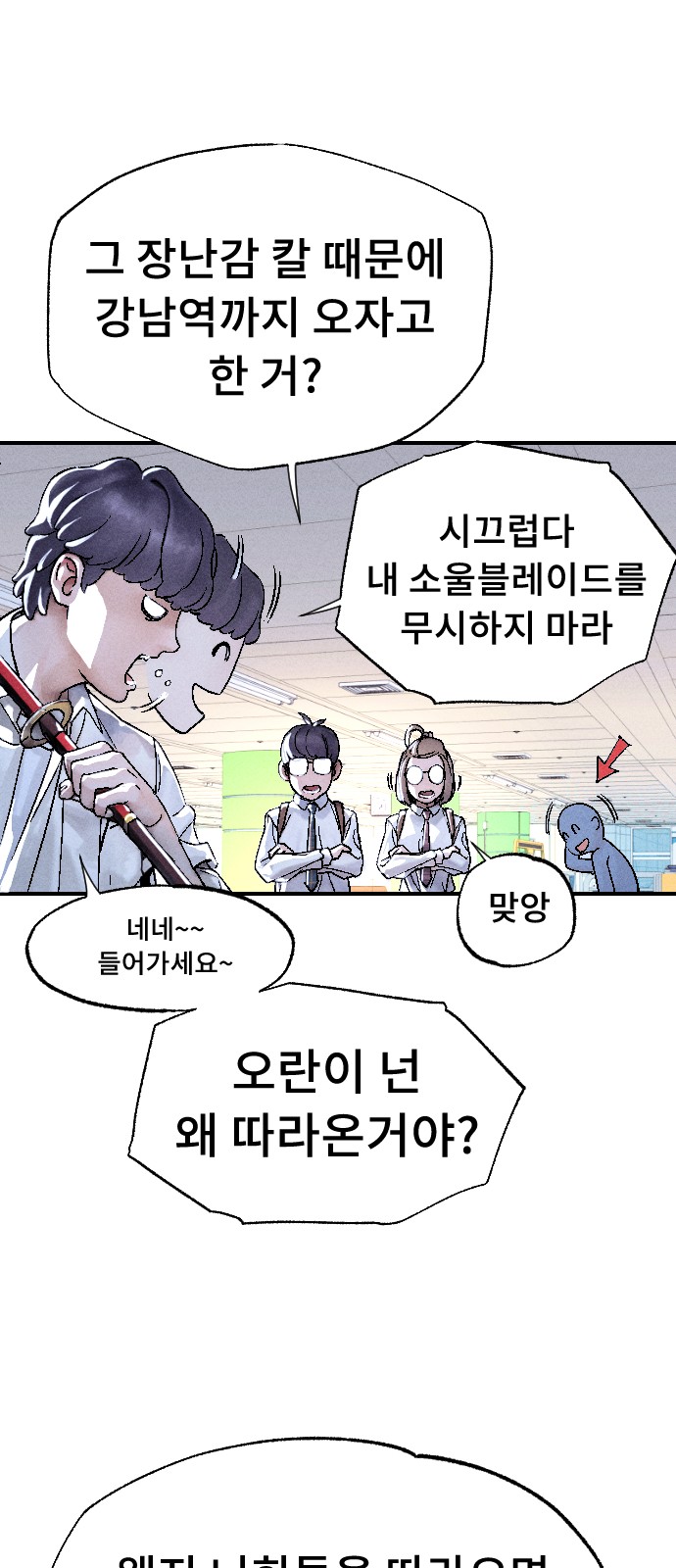 102 페이지