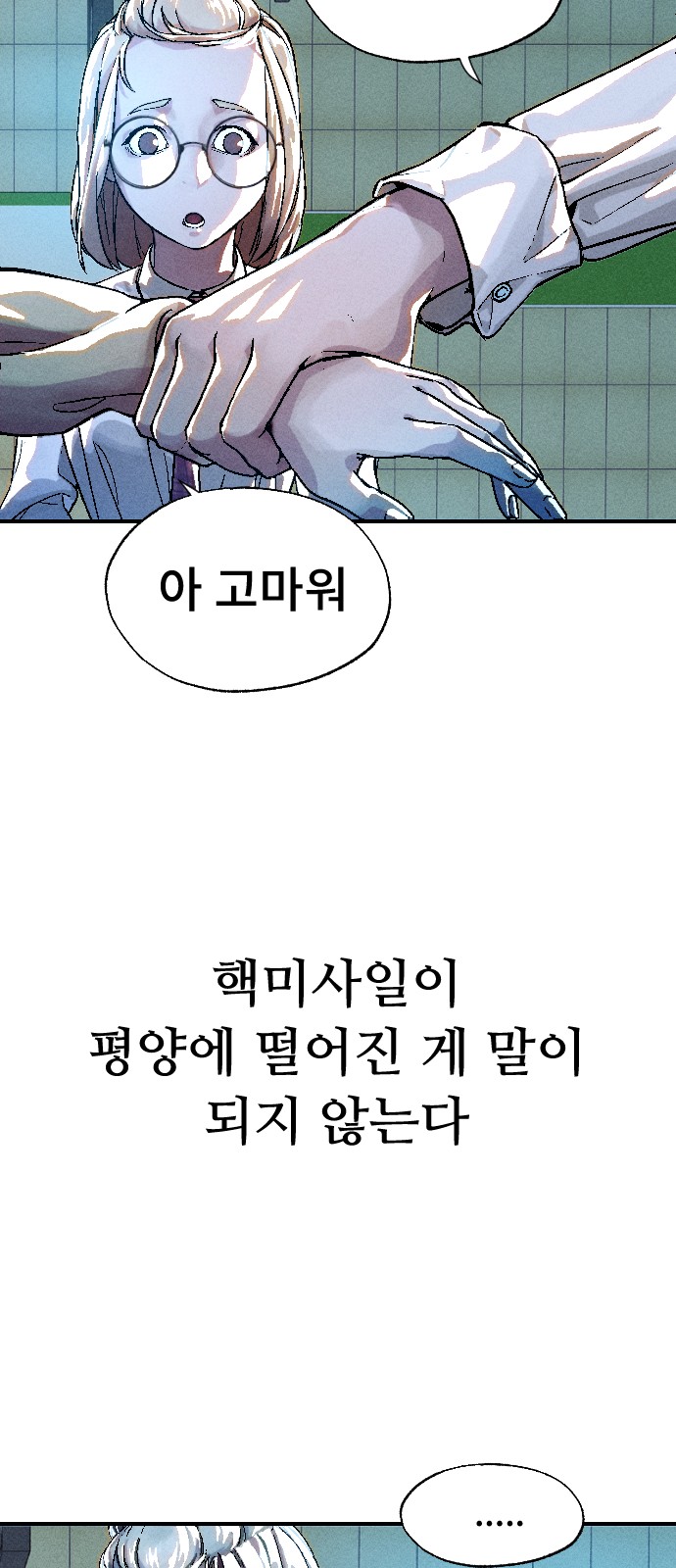 144 페이지