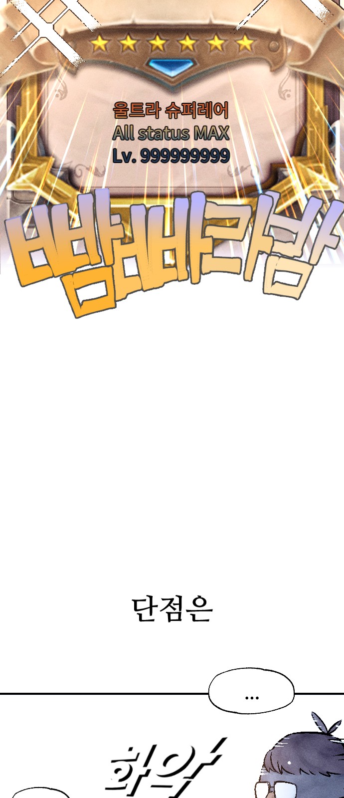 88 페이지