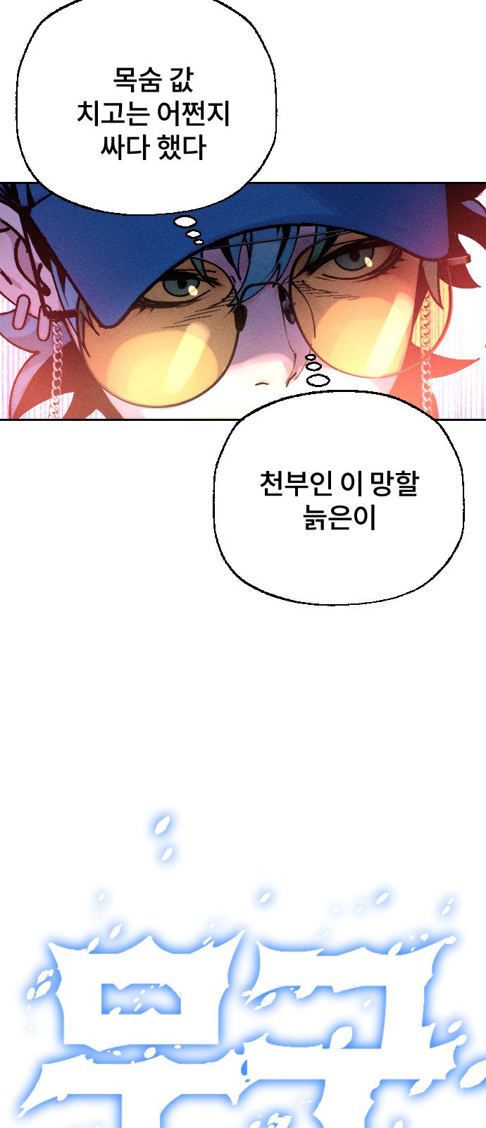 54 페이지