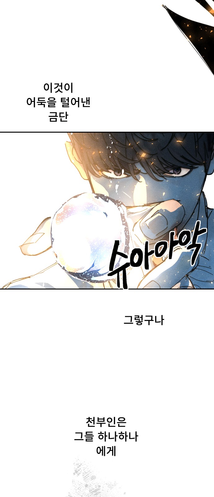 68 페이지