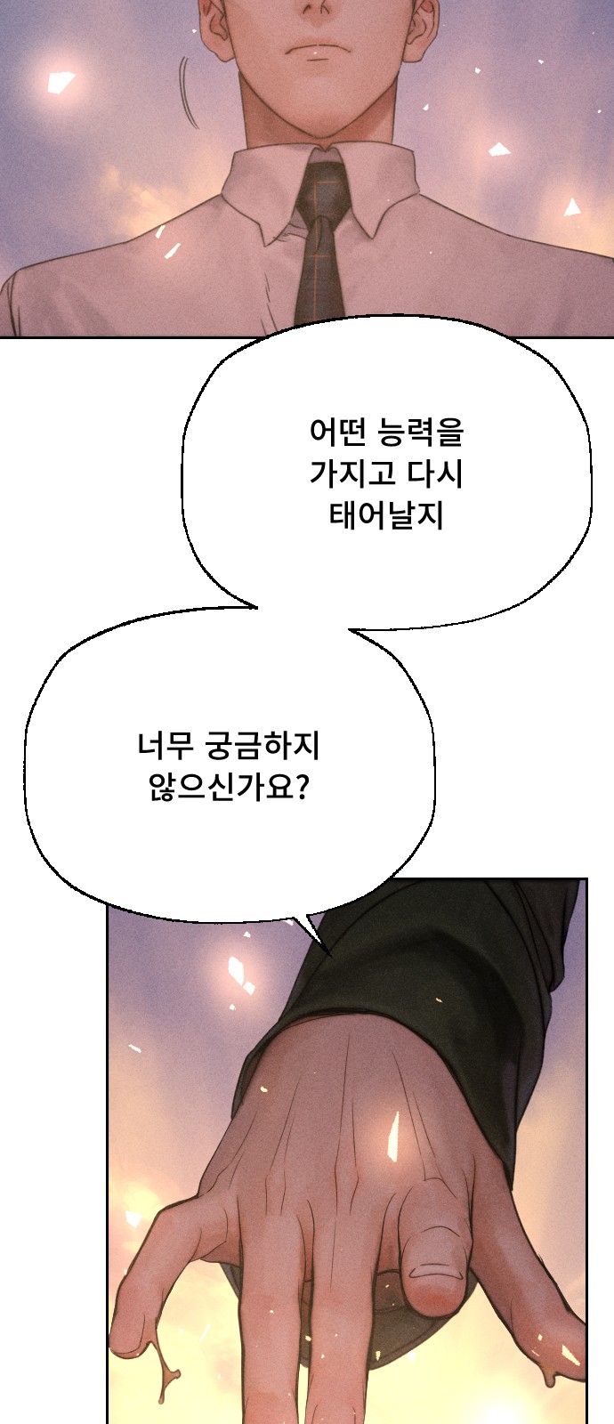 38 페이지