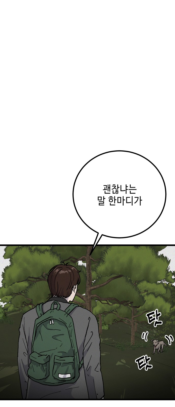 78 페이지
