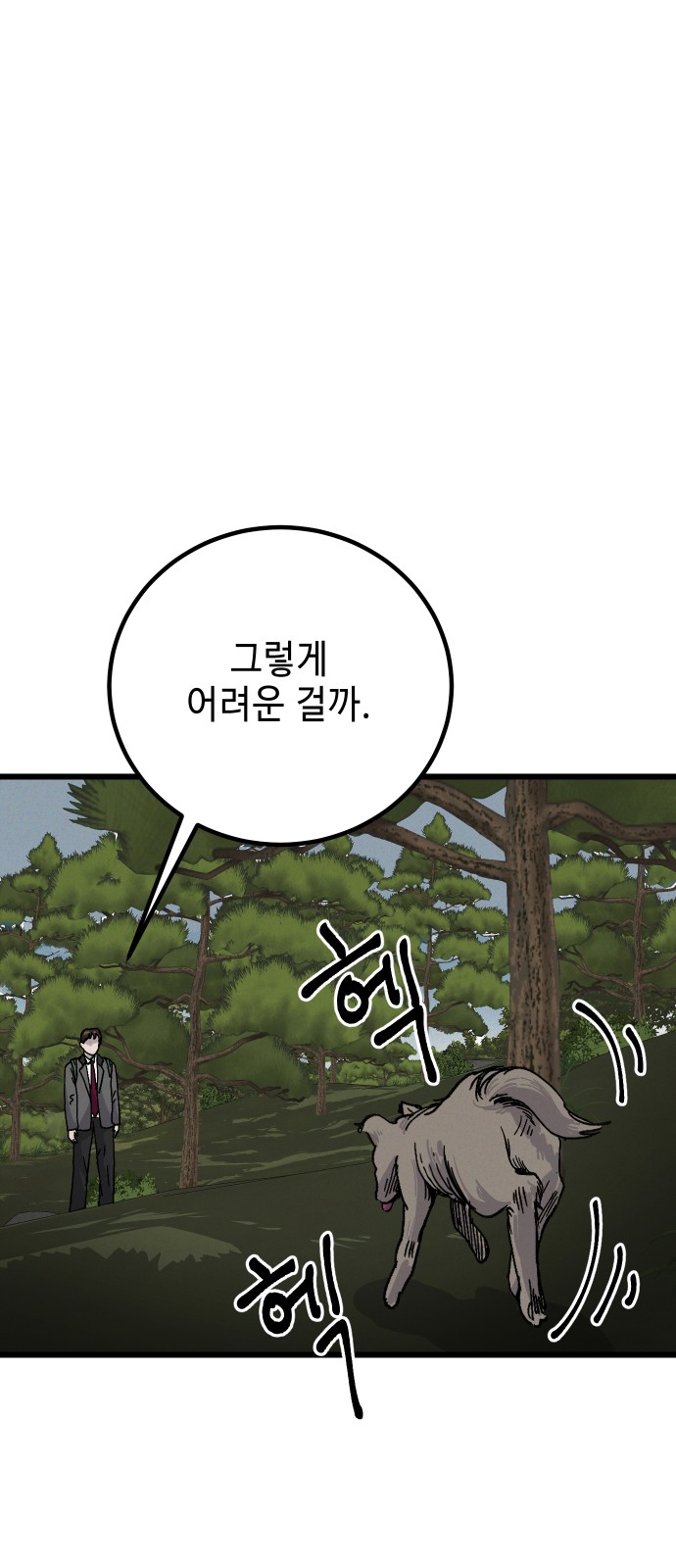 79 페이지