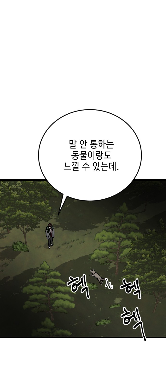 80 페이지