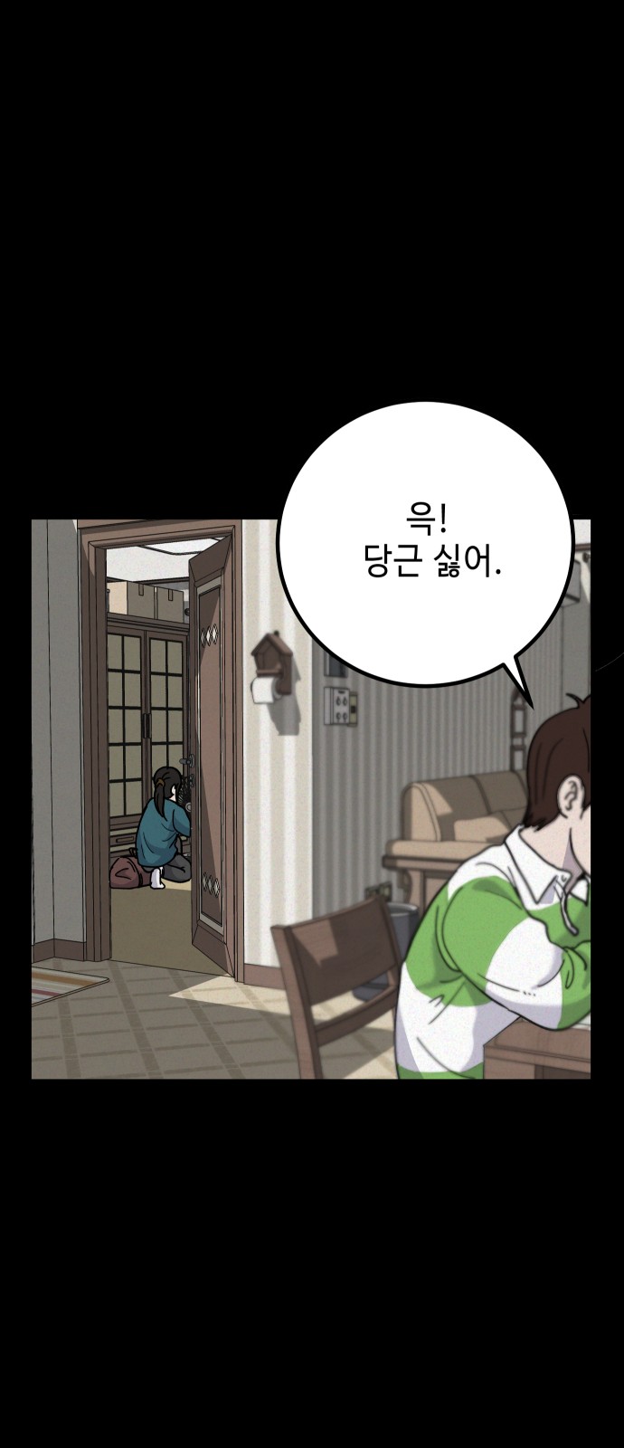 54 페이지