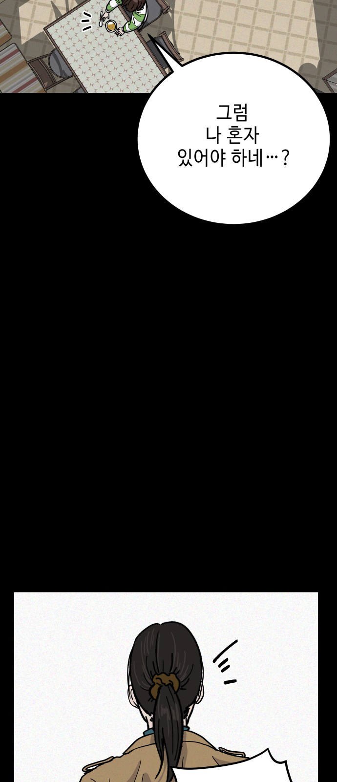 61 페이지