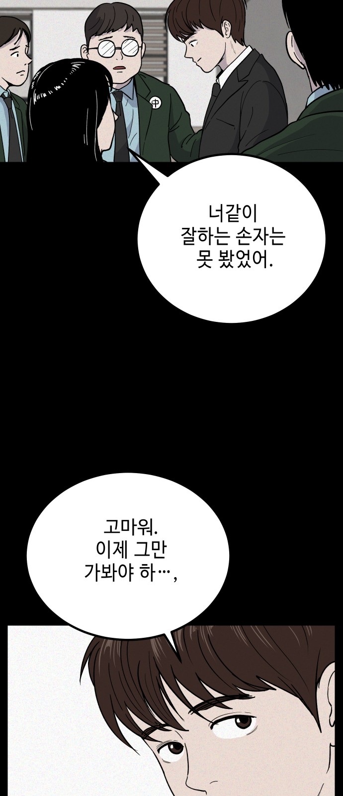 39 페이지