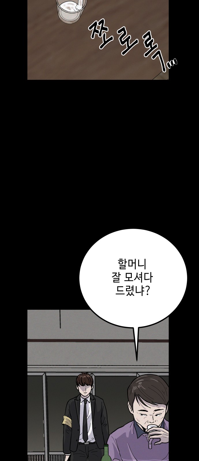 53 페이지