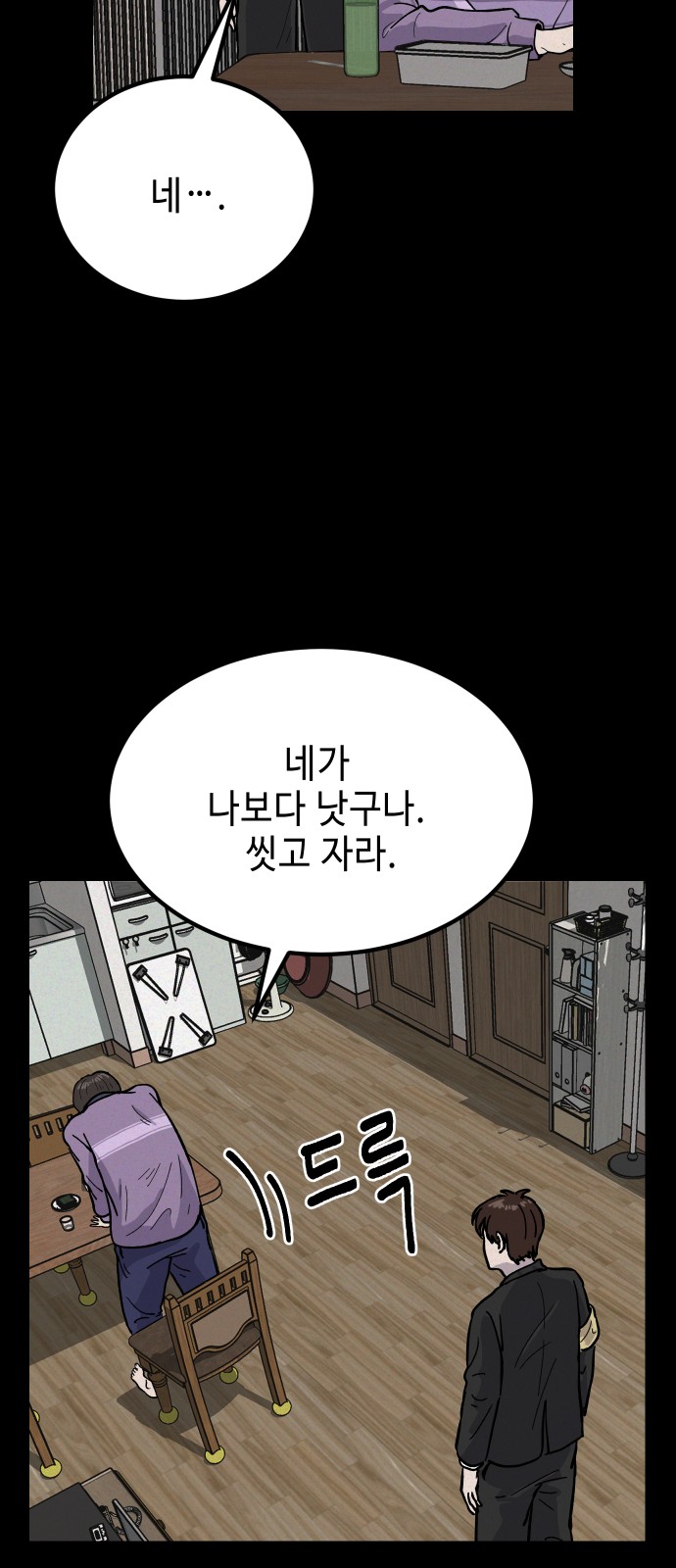 54 페이지
