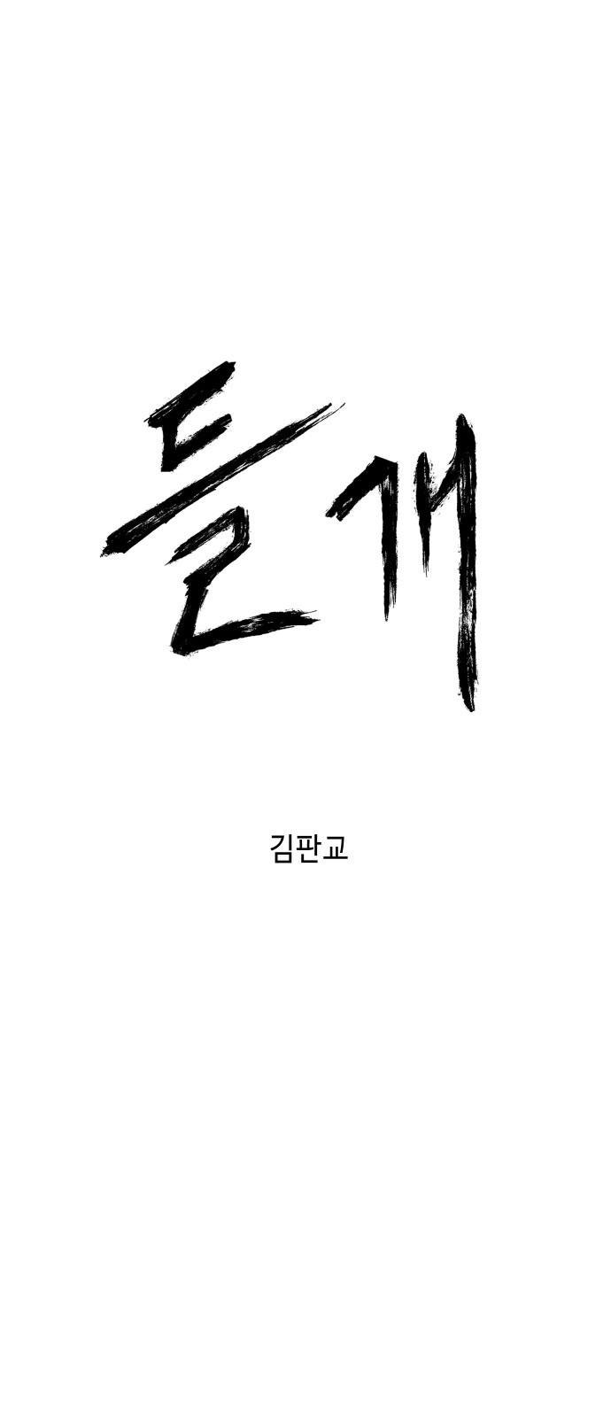 71 페이지