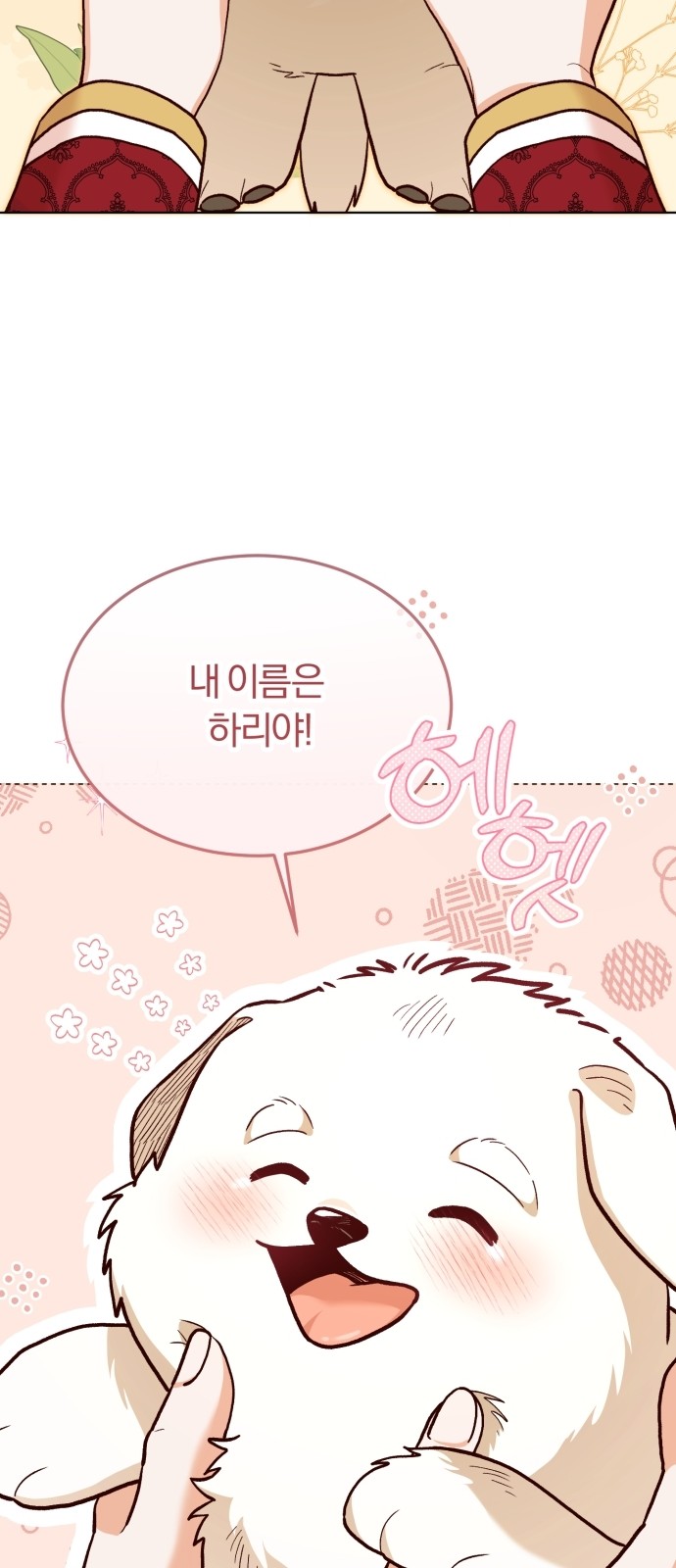 67 페이지