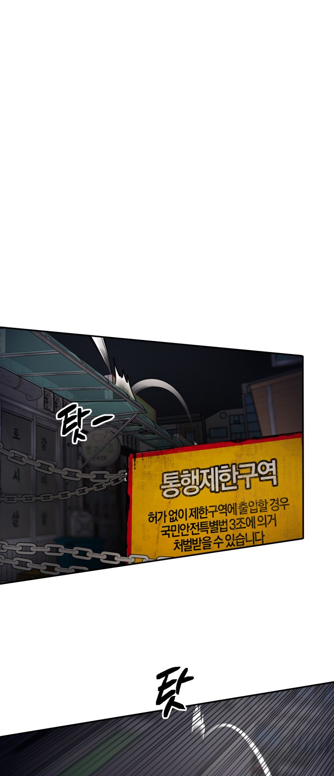 101 페이지