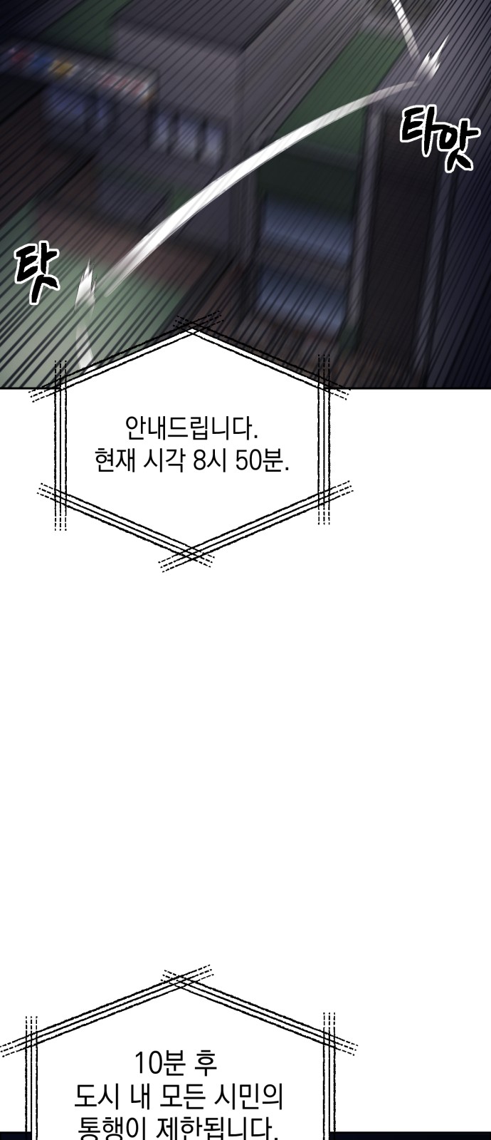 102 페이지