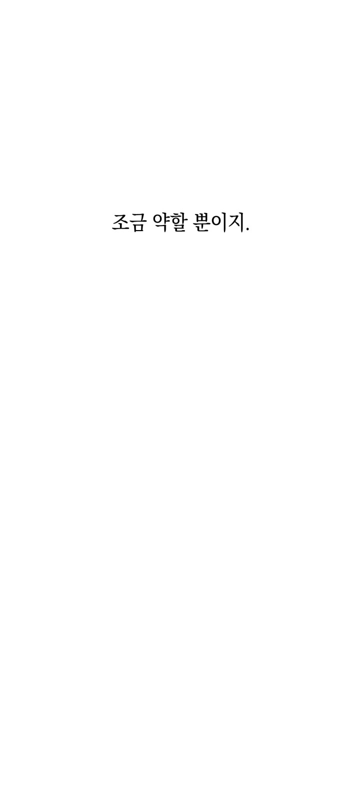 78 페이지
