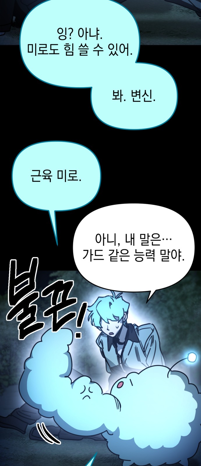 54 페이지