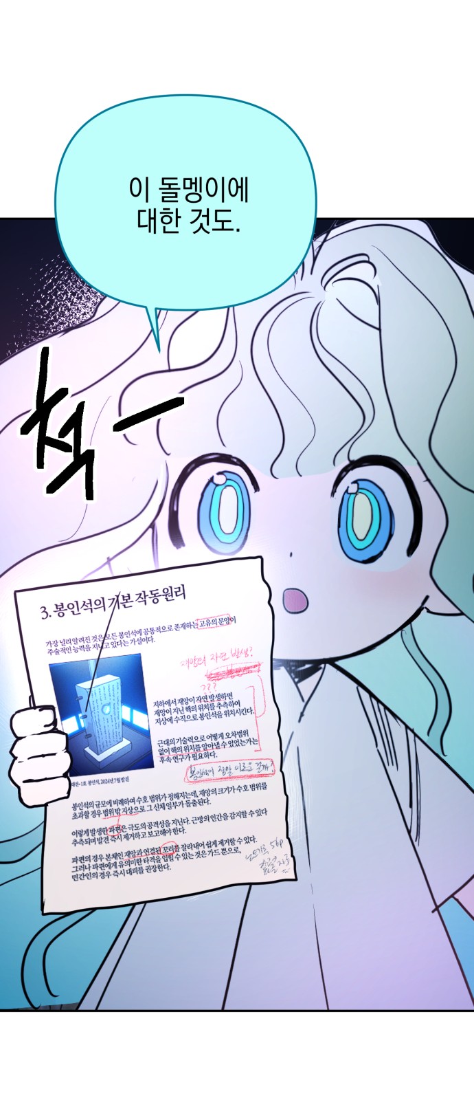 97 페이지