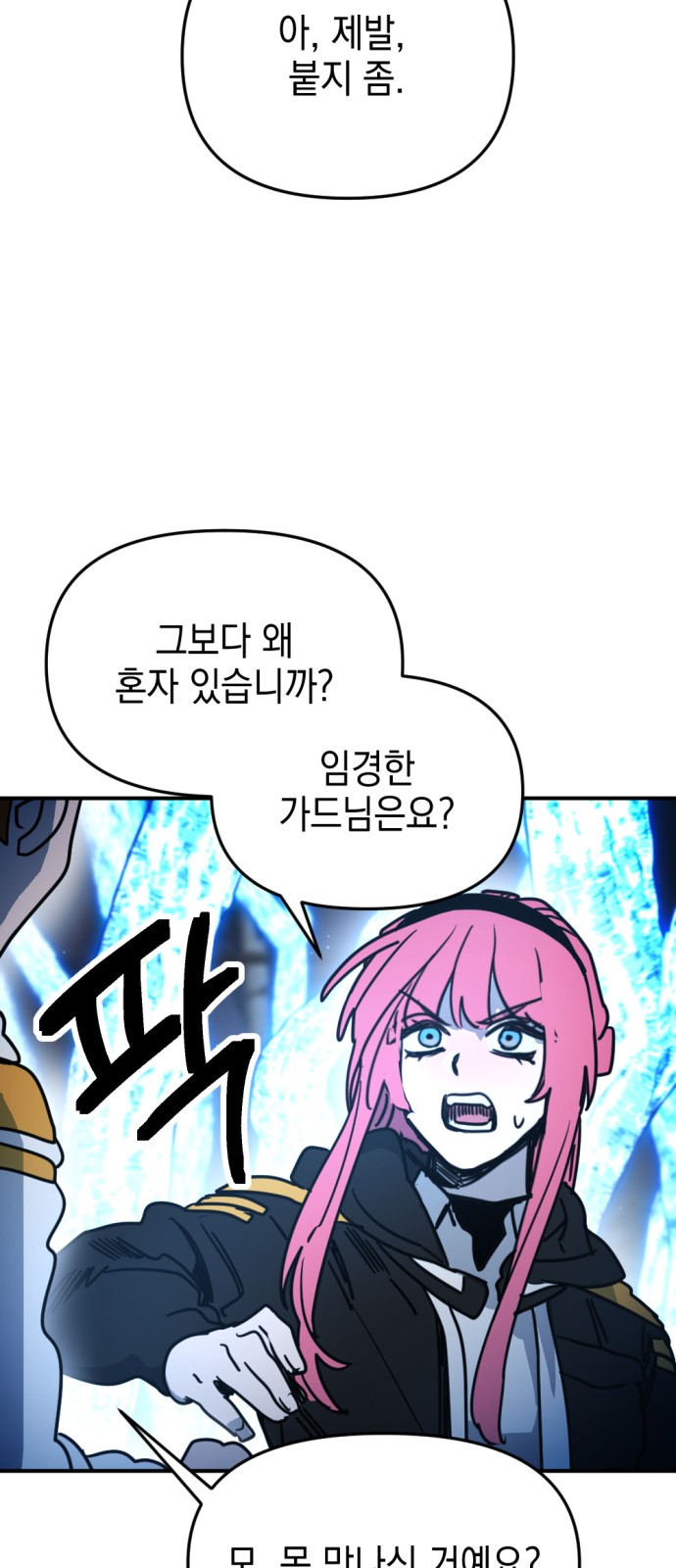 78 페이지