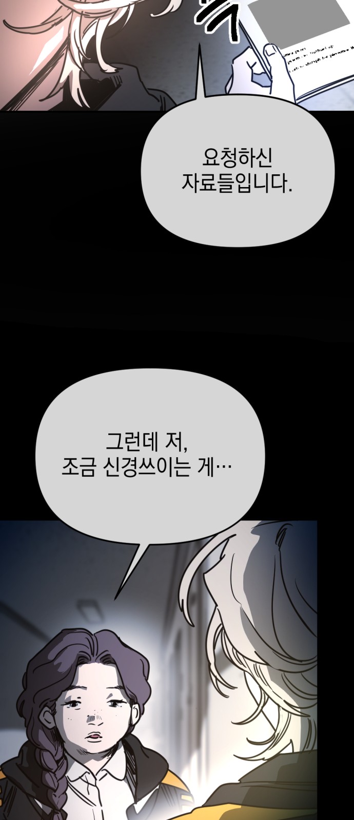 29 페이지