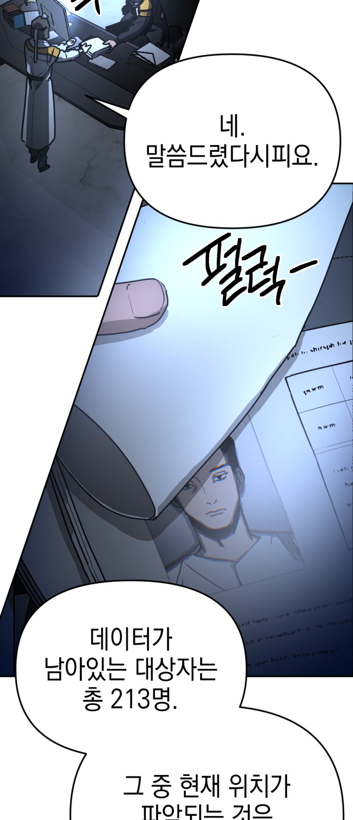 43 페이지