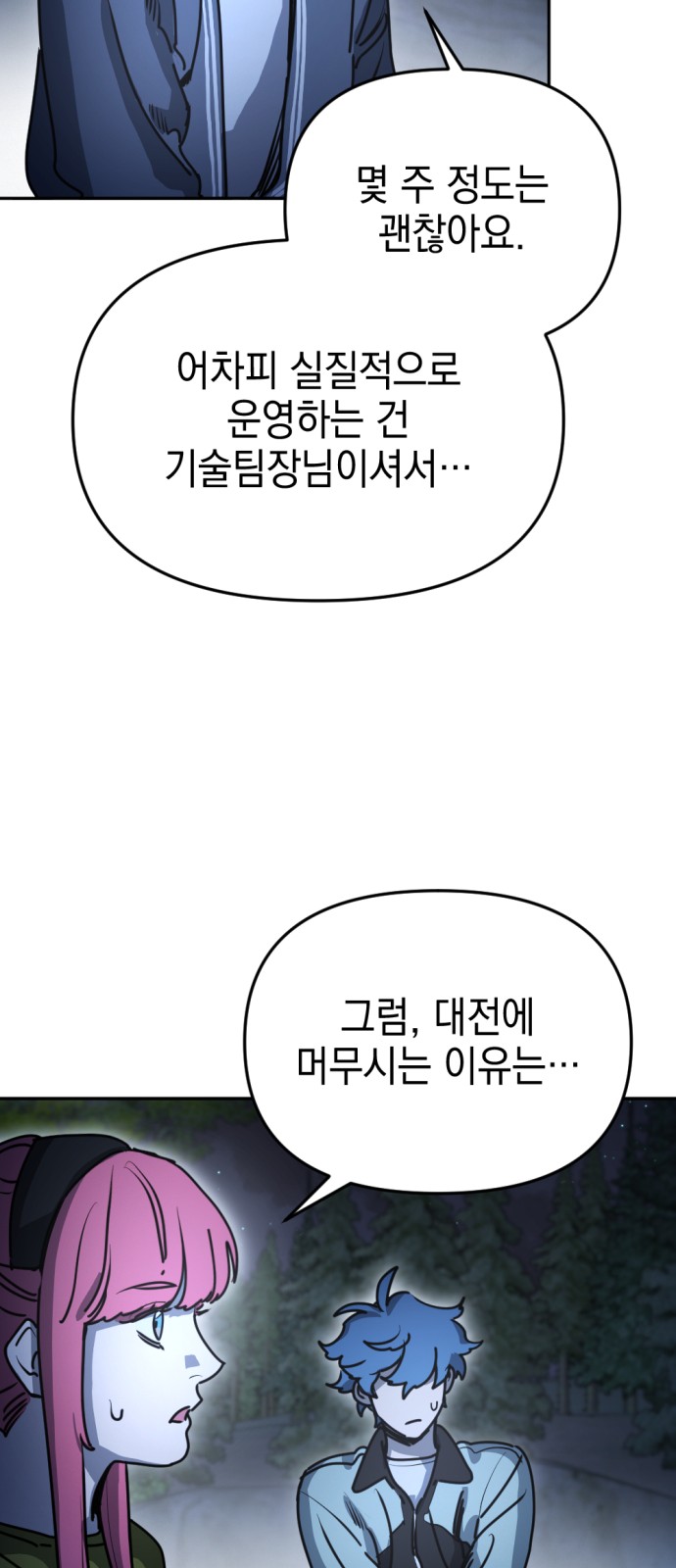 47 페이지