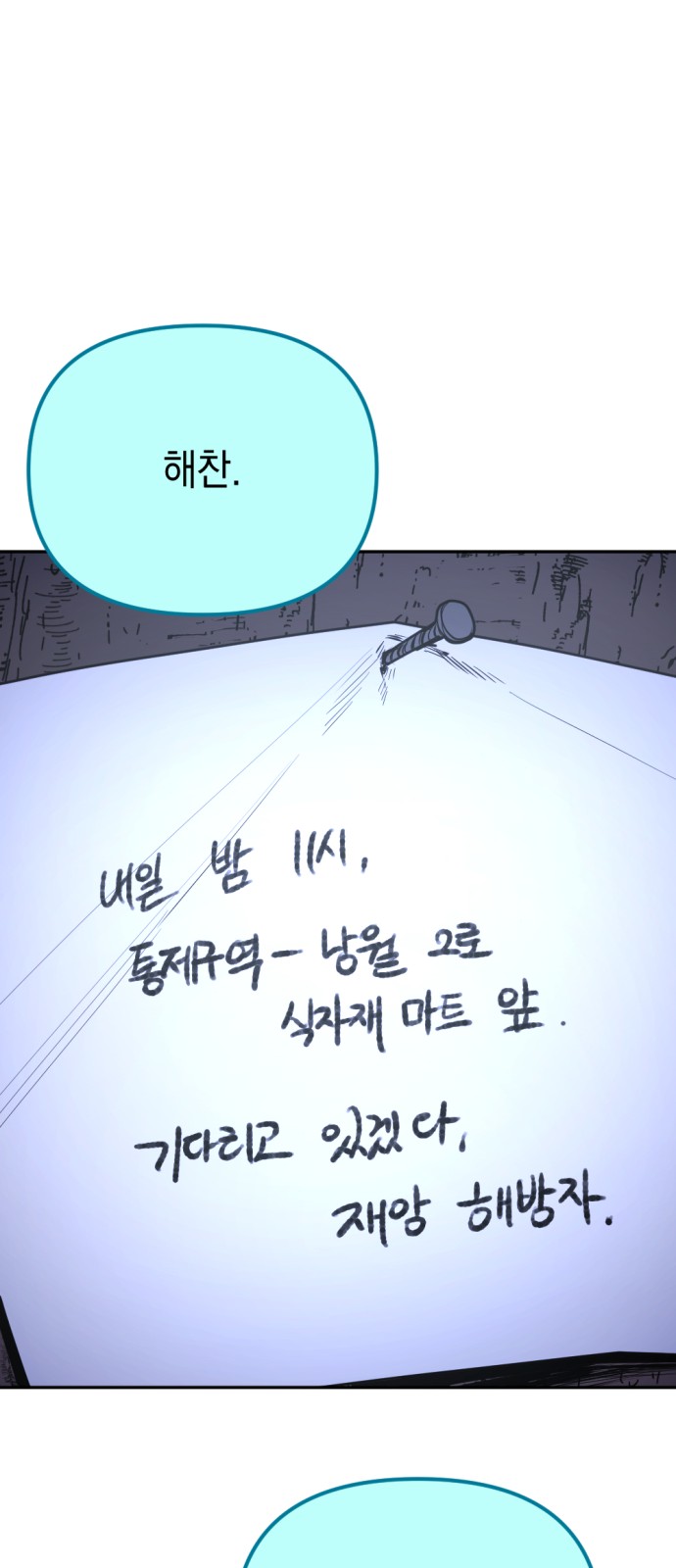 70 페이지