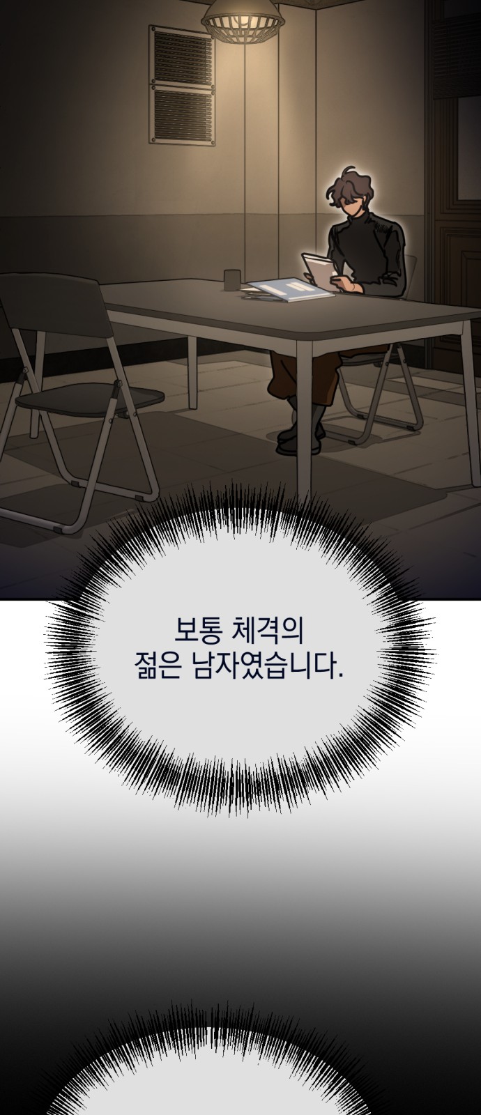 78 페이지