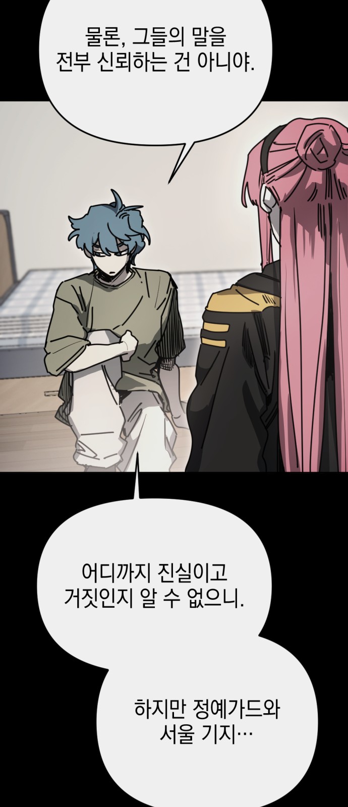 54 페이지