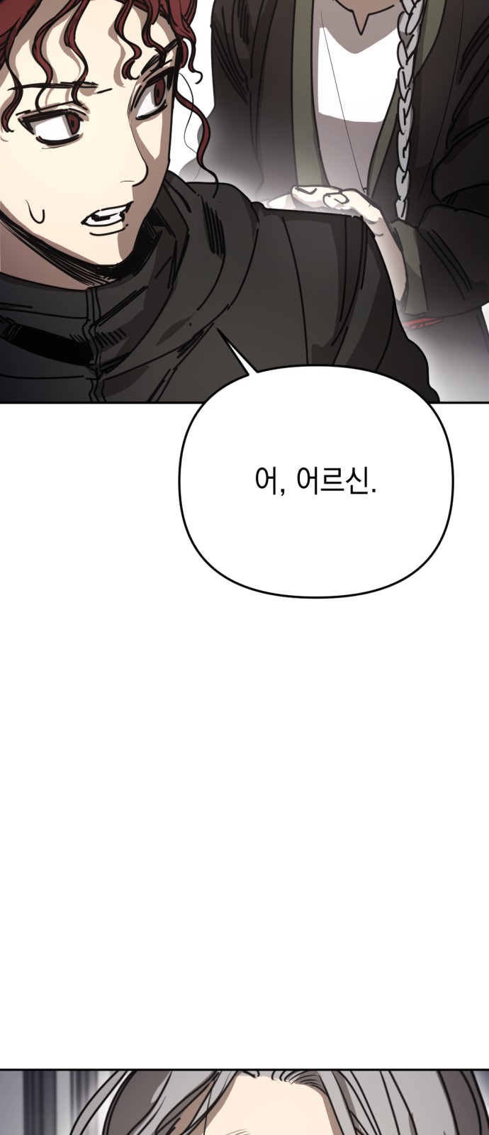 88 페이지