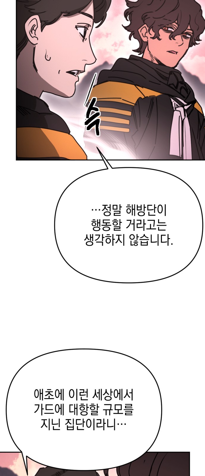 70 페이지