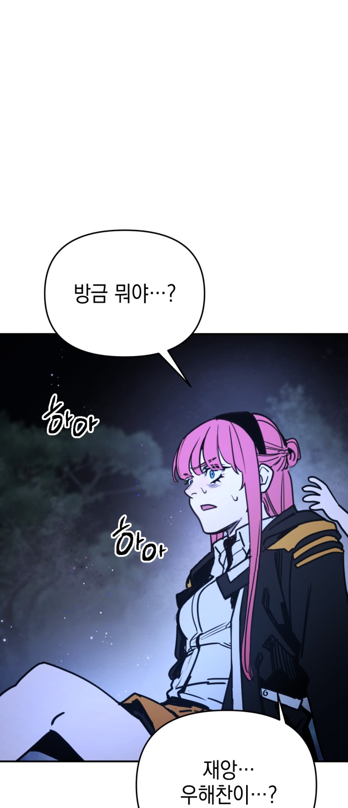 77 페이지