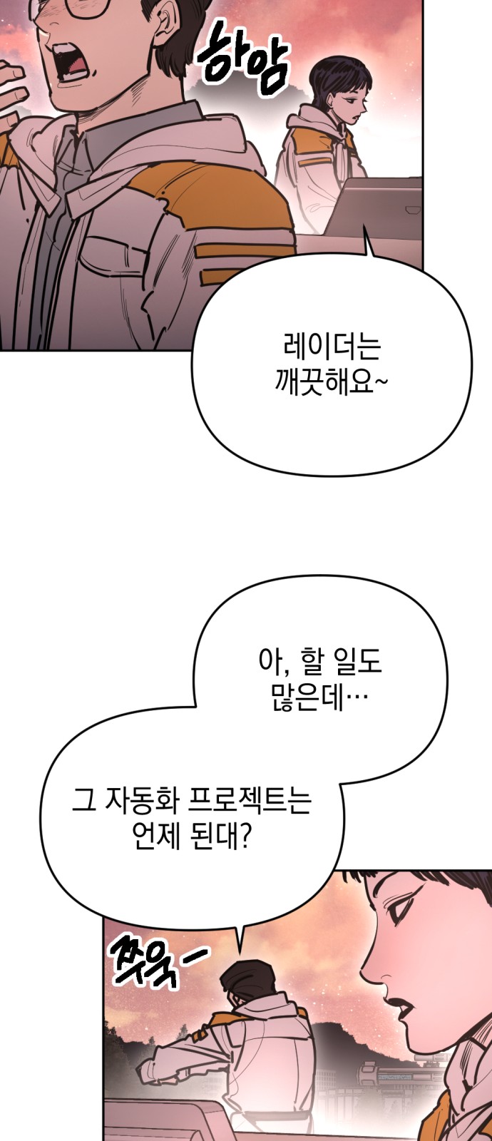 54 페이지