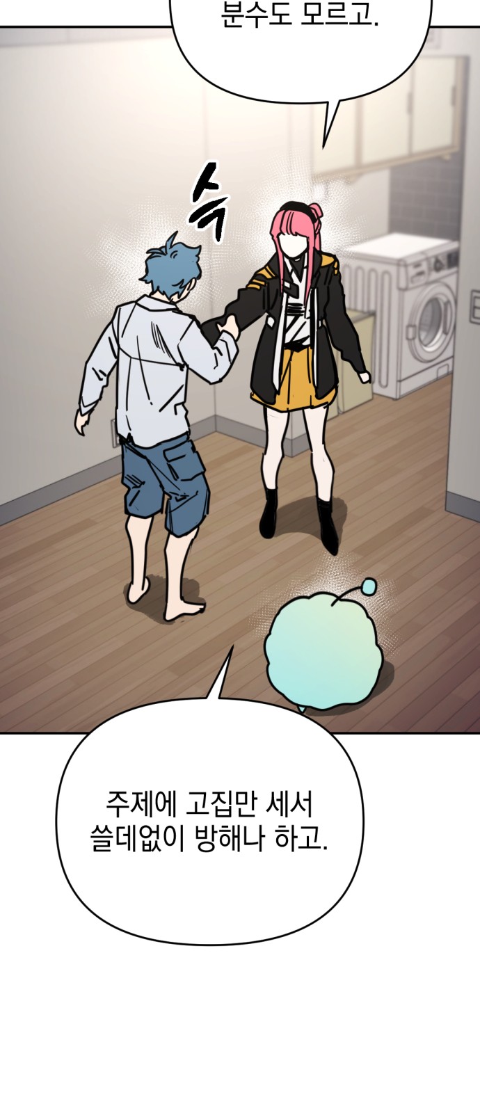 77 페이지