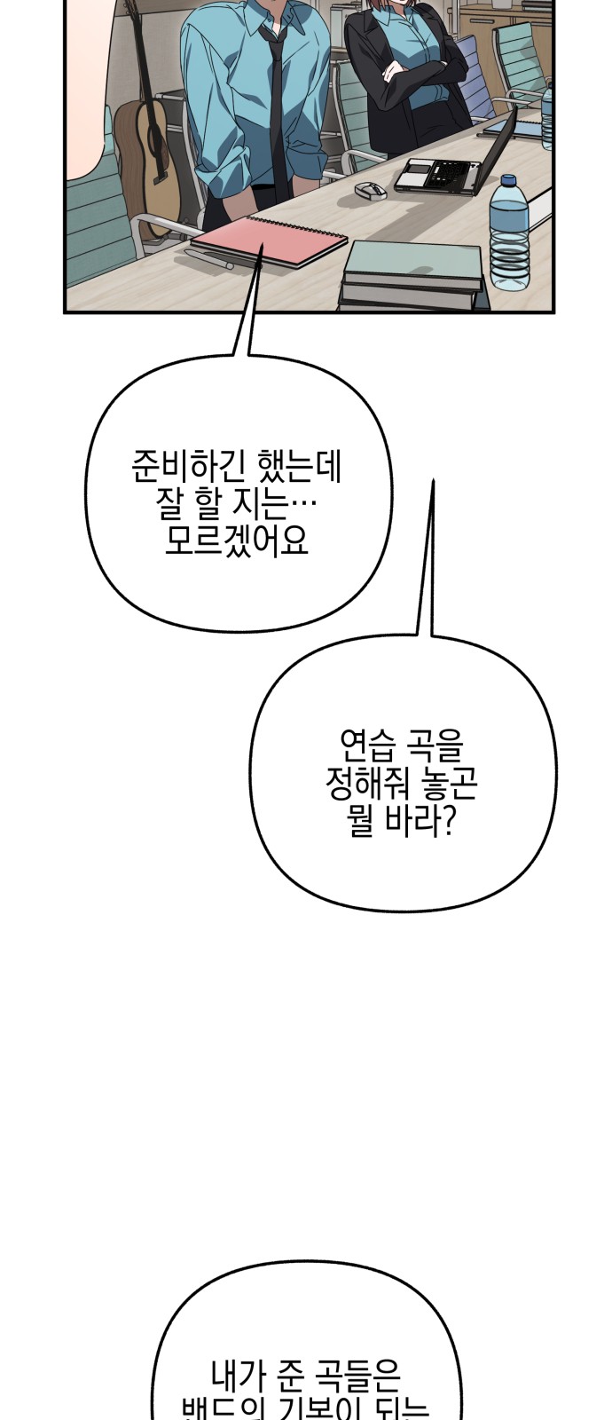 54 페이지