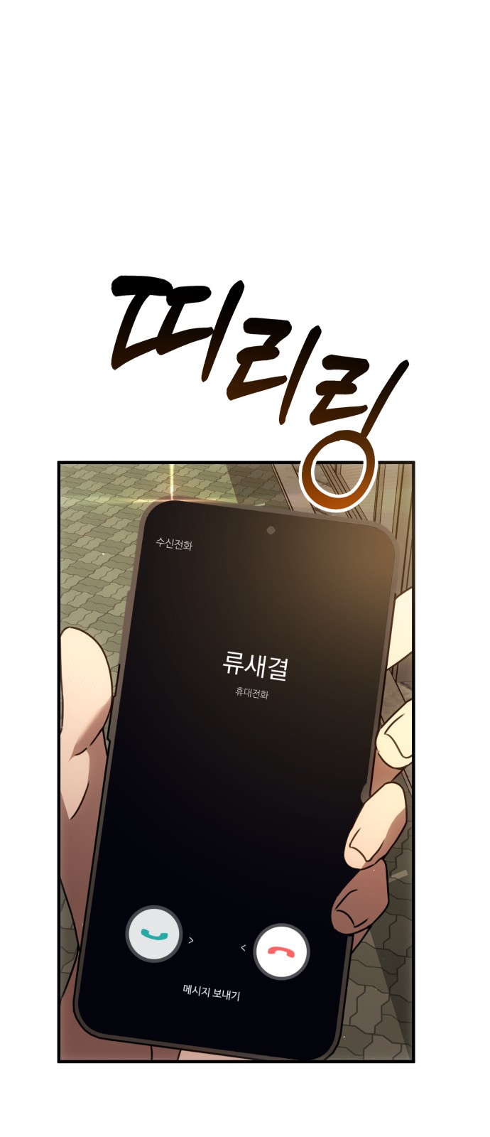 91 페이지