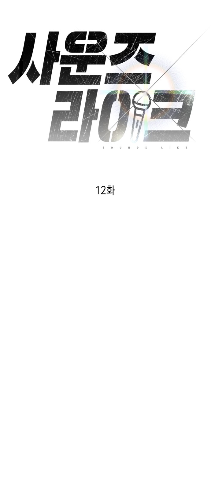 12 페이지