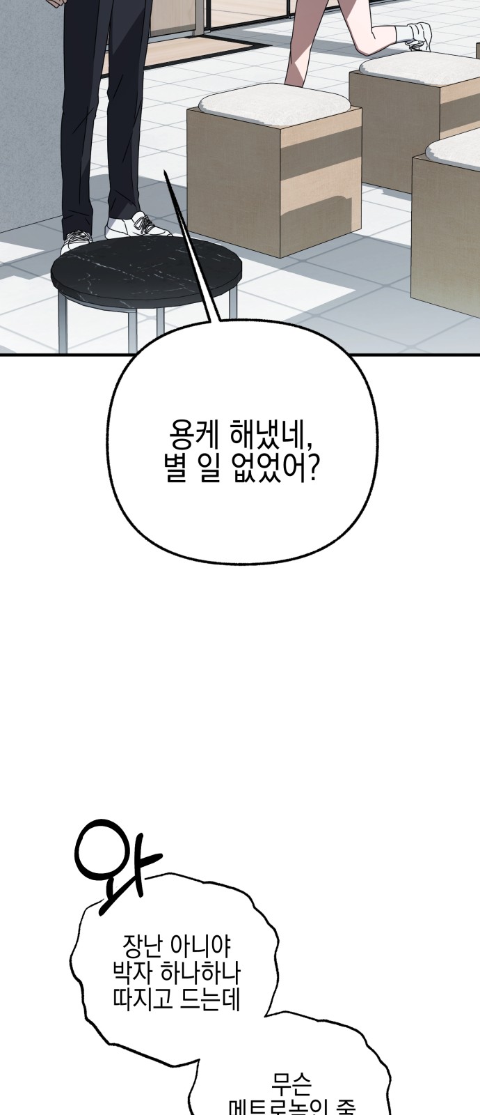 91 페이지