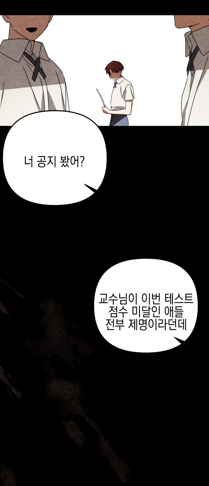 86 페이지