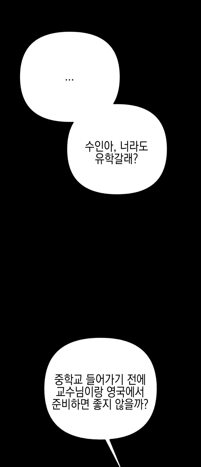 93 페이지
